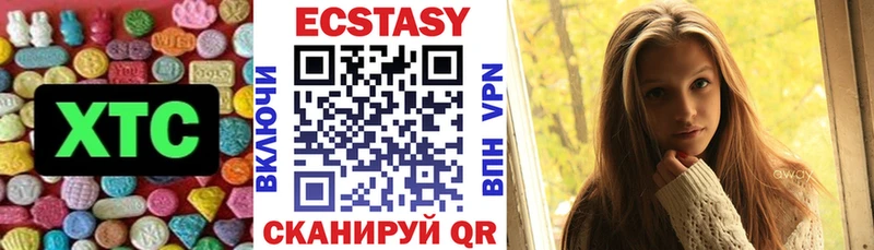 ЭКСТАЗИ XTC  Купить где  Орехово-Зуево 